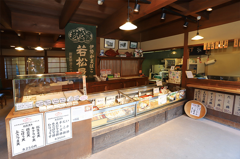 若松屋 伊勢神宮おかげ横丁店