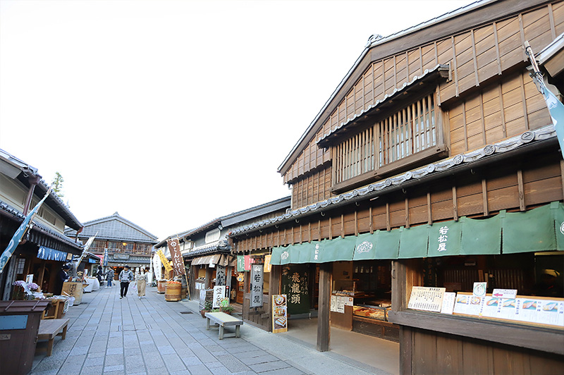 若松屋 伊勢神宮おかげ横丁店