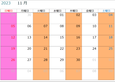 11月2023